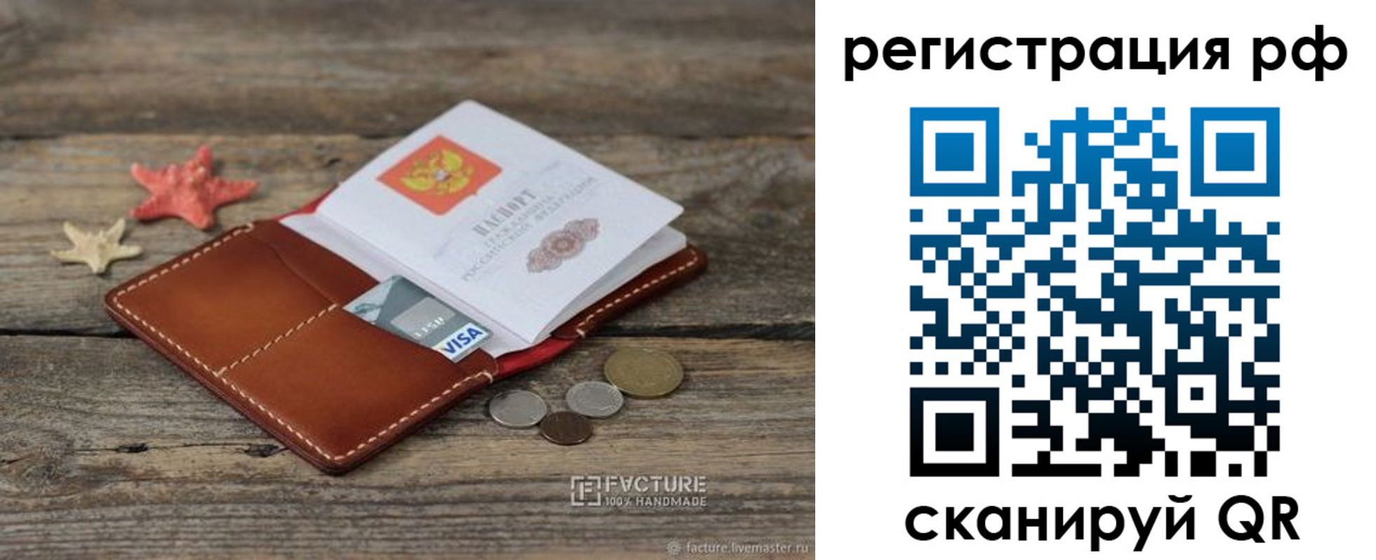 где прописаться в Краснотурьинске
