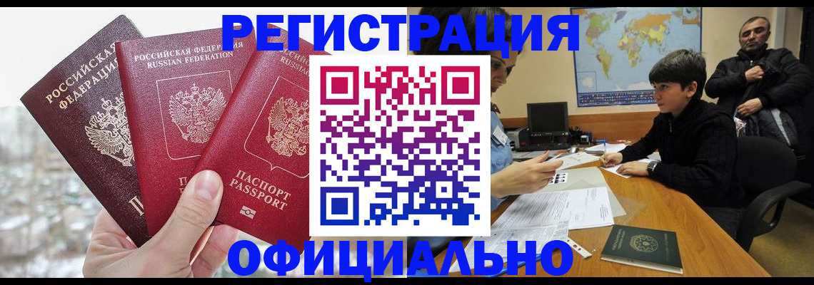 временная регистрация в Краснотурьинске