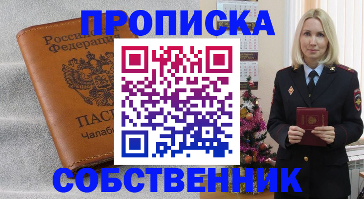 прописка иностранных граждан в Краснотурьинске