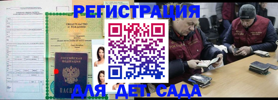 прописка законно в Краснотурьинске