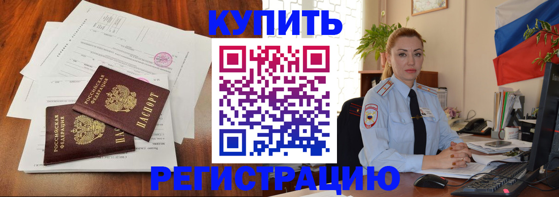 прописка в Краснотурьинске